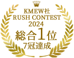 2024年　第七回　ケイミュー社　-RUSH CONTEST2024